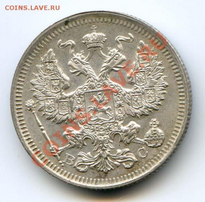20 копеек 1915 xf-au до 22-00 02.12.12 - 20k151