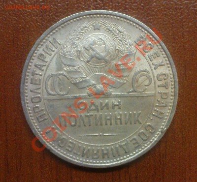 50 коп. 1927 г. - DSC04991.JPG