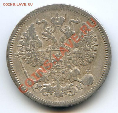 20 копеек 1862 до 22-00 02.12.12 - 20k621