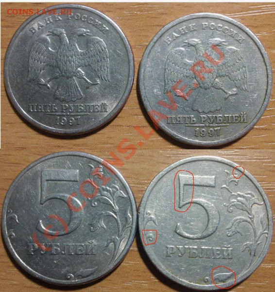 -Разновиды 5 руб 1 руб 50 коп- - 5р