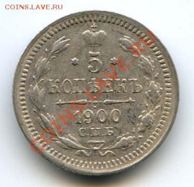 5 копеек 1900 до 22-00 02.12.12 - 5k002