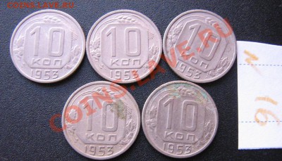 10к 53 6шт+10к55 3 шт+10 к 57 г 2 шт 4.12 в 21-00мск с1 ру - Советы 5-10-20к 038.JPG