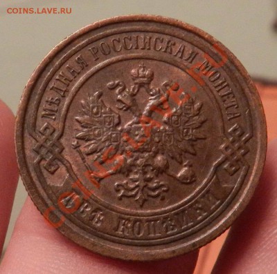 2 копейки 1898 спб  ( с блеском) до 05.12.2012 - DSCN5695.JPG