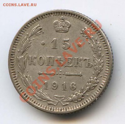 15 копеек 1916 осака до 22-00 02.12.12 - 1os1