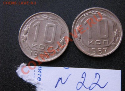10к 53 6шт+10к55 3 шт+10 к 57 г 2 шт 4.12 в 21-00мск с1 ру - Советы 5-10-20к 061.JPG