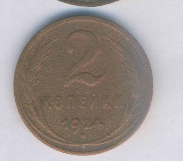 Интирисует оценка мелочовки 1924-25г... - 5