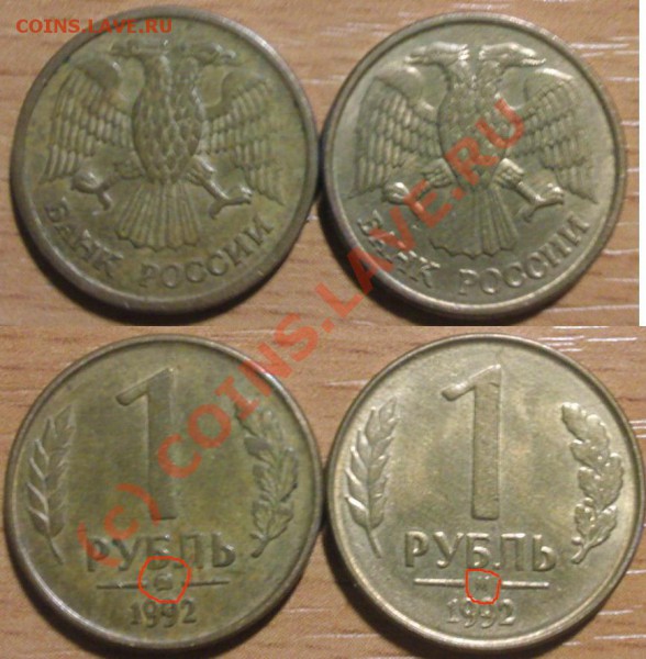 -Разновиды 5 руб 1 руб 50 коп- - 1 руб