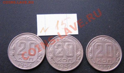 20 коп 1936-44-54-55-56 гг 4.12  в 21-00 мск с 1 ру - Советы 5-10-20к 029.JPG