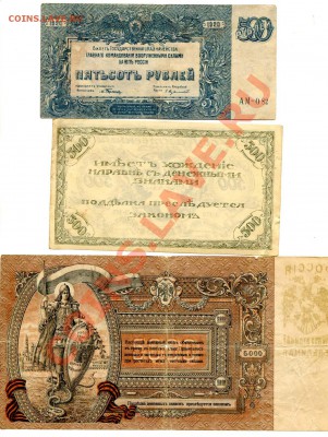 Боны времен гр.войны до 22-00 03.12.12 - читинс2