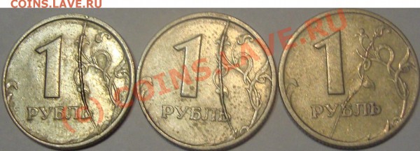 1 рубь 1997 СПМД раскол 3 шт - б0.JPG