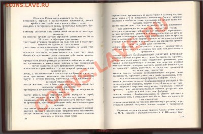 Книга ЗНАКИ СЛАВЫ ОТЕЧЕСТВА до 06.12.2012г 21-00 - Книга ЗНАКИ СЛАВЫ ОТЕЧЕСТВА 008