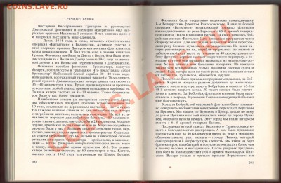 Книга ЗНАКИ СЛАВЫ ОТЕЧЕСТВА до 06.12.2012г 21-00 - Книга ЗНАКИ СЛАВЫ ОТЕЧЕСТВА 007