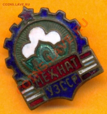 Тяжелые старые значки - "узбеки", венгр (?) - Копия (3) 111