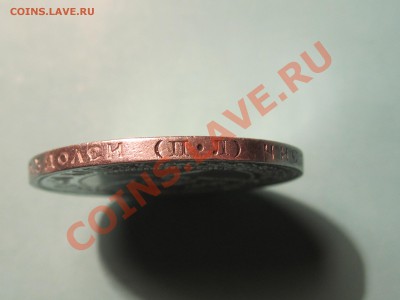 серебро 50 копеек 1922 (ПЛ) - IMG_3693.JPG