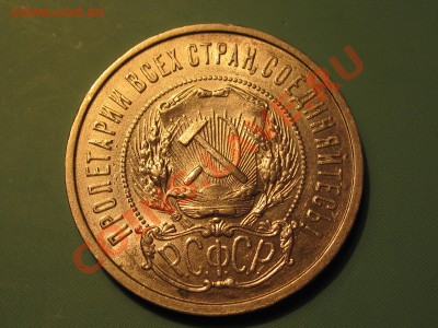 серебро 50 копеек 1922 (ПЛ) - IMG_3692.JPG