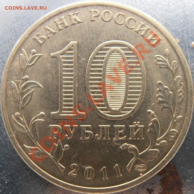 Аверс 1.1Б - 1.1БPB300006.JPG