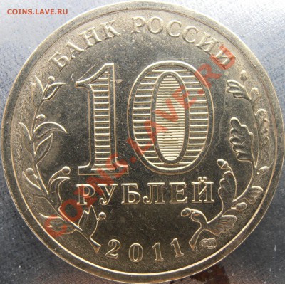 Аверс 1.2Е1 - PB300012.JPG