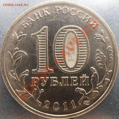 Аверс 1.2Е2 - PB300014.JPG