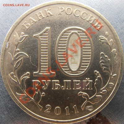 Аверс 1.2И1 - PB300018.JPG