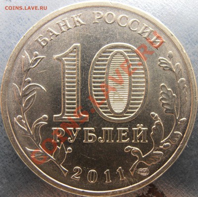 Аверс 1.2И2 - PB300021.JPG