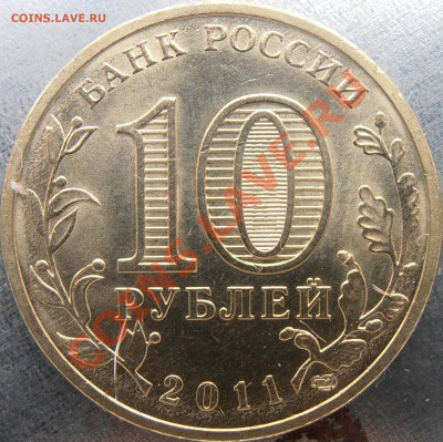 Аверс 1.1 - 1.1PB300029.JPG