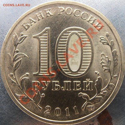 Аверс 1.1 - 1.1PB300031.JPG