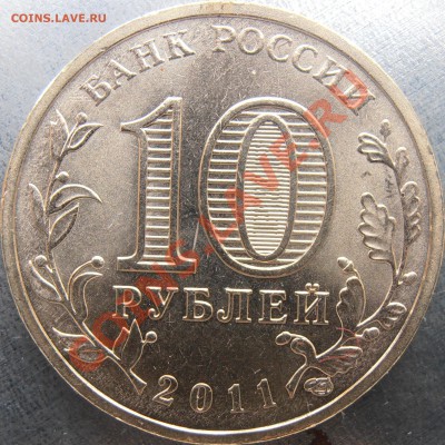 Аверс 1.1А - 1.1АPB300039.JPG