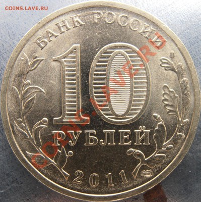 Аверс 1.2Б - 1.2БPB300046.JPG