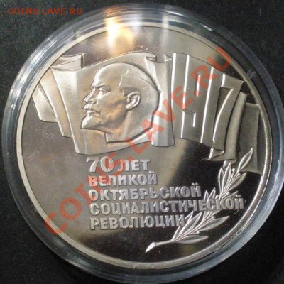 5 рублей 70 лет октябрю - d1ae66e9d0009ec1cc31257a9b66bf71