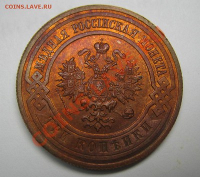 3 копейки 1916 штемп. блеск! до 03.12.2012 в 22:00 МСК - 2