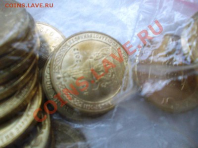 10р БМ 63шт+БОРОДИНО (2,5)+Много ГВС АЦ. До 12.12.12г, 22.22 - лот 7.JPG