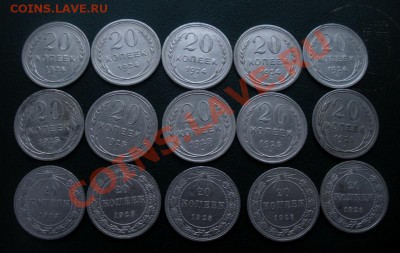 Полтины 1921,22,24,25 г. Рубди 1924г. Билон 20 коп(В блеске) - DSCN6695.JPG