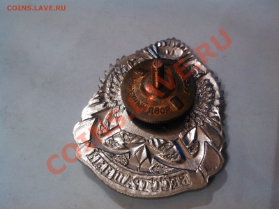 Знак ВМФ "Бесстрашный", + бонус, " Нахимовское учил." - IMG_20121128_111328