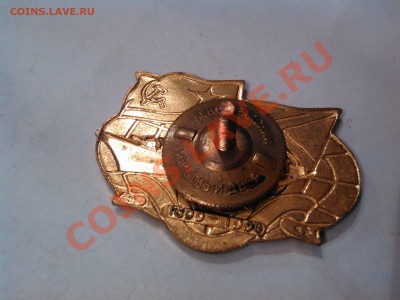 Знак ВМФ "Безбоязненный", + бонус (разрядник), до 06.12.12. - IMG_20121128_111359