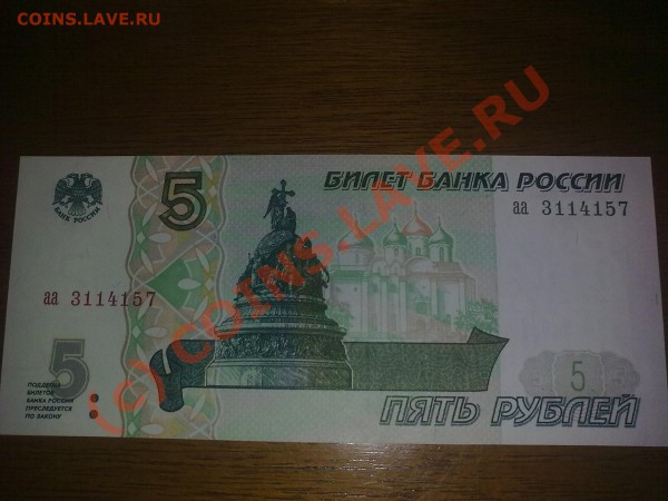 Несколько бон"Россия" - 14102009099