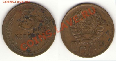 3коп. 1946 (перепутка)  05.12.12   20-00мск - 3-46(20к)