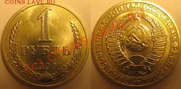 1 руб. 1990 aUNC, до 19 окт. 21.00 - 1rubl1990