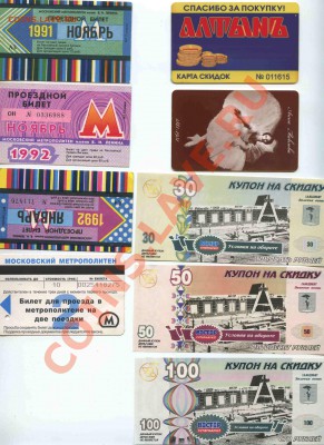 лотерейки, этикетки на Ваши МОНЕТЫ - разн