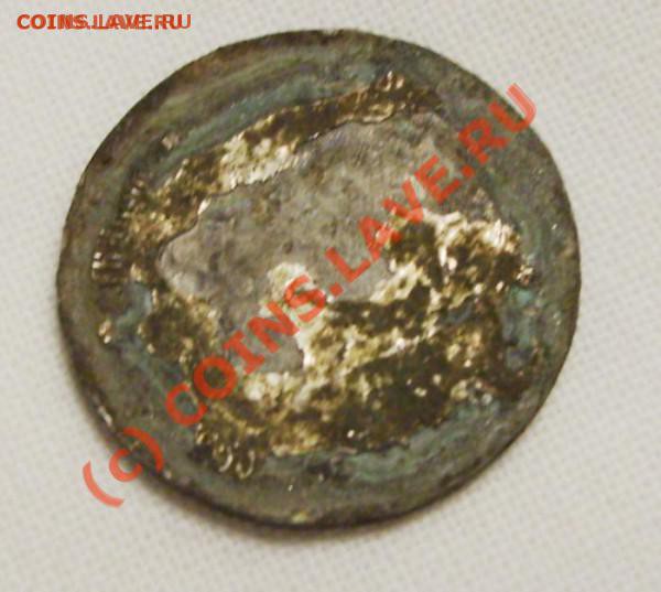 Артефакт.5 РУБЛЕЙ 1898 ГОДА.Фальшивая монета.До 18.10 20.00 - t_s5002880_194