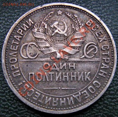 50 копеек 1924 малая голова - 50 к 1924 ПЛ малая голова(переходной тип) 2 Федорин №