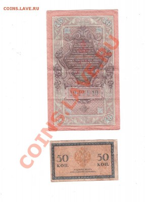 Боны 1905,1909,1918 годов на оценку. - боны7