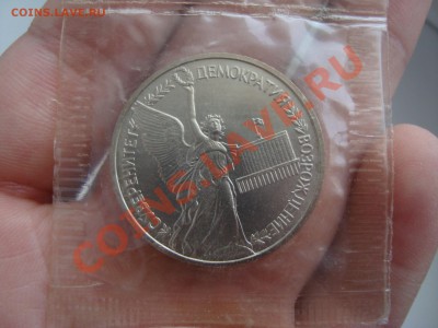 1р. 1992 г. суверенитет в запайке. - DSC06761.JPG