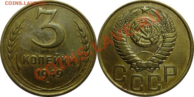 3 копейки 1949 неплохие, до 06.12.2012 в 22-00 - 3-1949