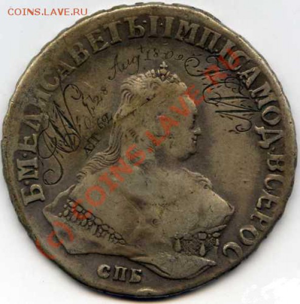 Рубль 1749 спб. гравировка. - 1749.JPG