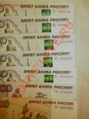 Поиск и показ банкнот с определёнными номерами. - P1000914.JPG