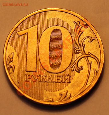 10 р. 2010 СПМД шт.1.5 по ЮК до 05.12.12 22-00 Мск - Изображение 095