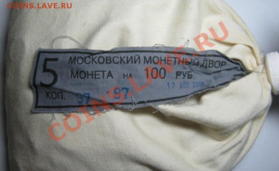 5к 2008гММД- Мешок МД с ленточкой! оценка - IMG_1212