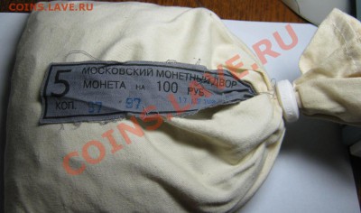 5к 2008гММД- Мешок МД с ленточкой! оценка - IMG_1211