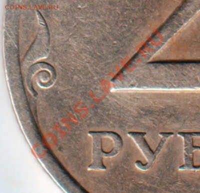 2 рубля 2006 СПМД до 07.12.12г. в 19.00 - Scan-121201-0002