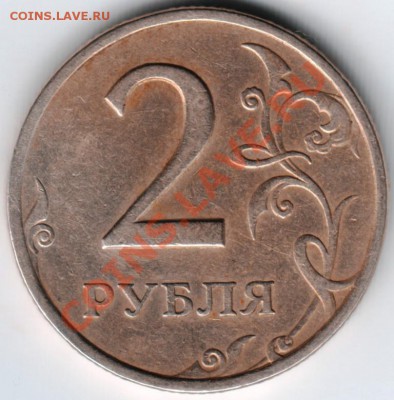 2 рубля 2006 СПМД до 07.12.12г. в 19.00 - Scan-121201-0001